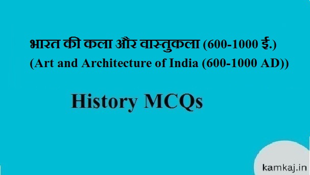 भारत की कला और वास्तुकला (600-1000 ई.) (Art and Architecture of India (600-1000 AD))