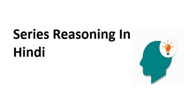 Series Reasoning In Hindi